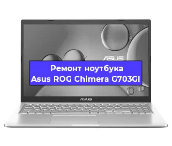 Замена модуля Wi-Fi на ноутбуке Asus ROG Chimera G703GI в Тюмени